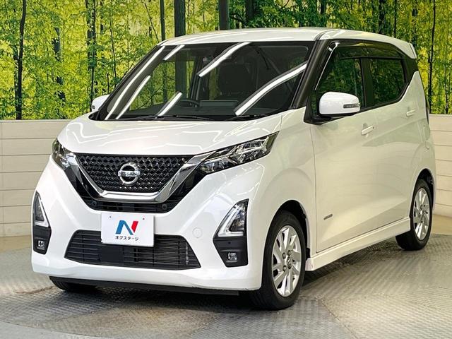 デイズ ハイウェイスター X プロパイロットエディション 純正SDナビ 全周囲カメラ 衝突被害軽減システム レーダークルーズ 禁煙車 ドラレコ コーナーセンサー スマートキー LEDヘッド ETC 純正14インチアルミ オートハイビーム 車線逸脱警報(23枚目)