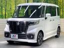 ハイブリッドXS 8型ナビ バックカメラ セーフティサポート 両側電動ドア シートヒーター 禁煙車 ETC LEDヘッド ハーフレザー オートライト オートエアコン スマートキー 電動格納ミラー 革巻きステアリング(55枚目)