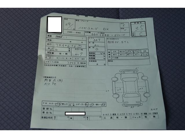 ＤＸ　黒ナンバー登録　社外ナビ　ＣＤ再生可能　ＥＴＣ　オートマチック　両側スライドドア　キーレスエントリー　パワーウィンドウ(60枚目)