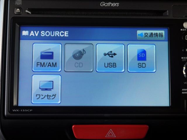 Ｎ－ＢＯＸ ＧＳＳパッケージ　ナビ両側電動扉バックカメラＥＴＣ（57枚目）