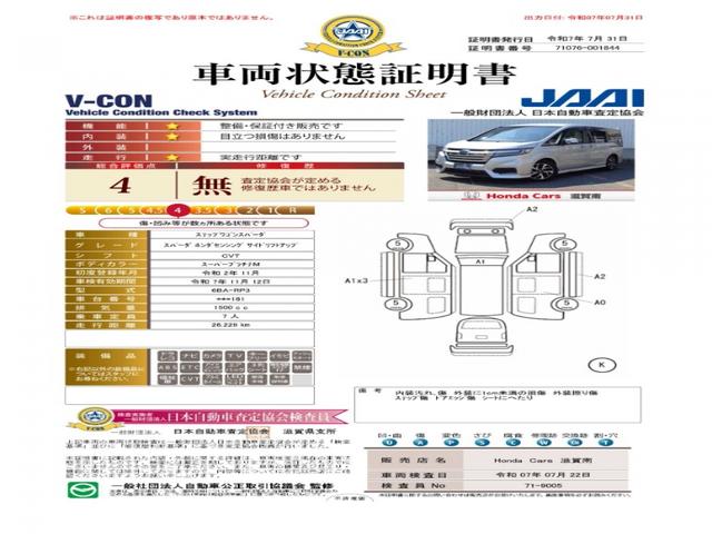 ステップワゴンスパーダ スパーダホンダセンシングサイドリフトアップシート車　サイドリフトアップシート車・純正ナビ・ドラレコ・ＥＴＣ付（18枚目）
