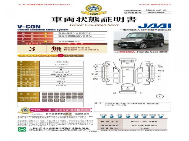 Ｎ－ＢＯＸ＋カスタム Ｇ・Ｌパッケージ　４ＷＤ・純正ナビ・バックカメラ・ＥＴＣ・ドラレコ付　ドライブレコーダー　エアコン　横滑り防止　アイドリングストップ　スマートキー　ベンチシート　エアバッグ　バックモニター　両側Ｐスライドドア　ＴＶナビ（2枚目）