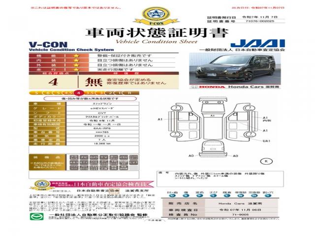 ステップワゴン ｅ：ＨＥＶスパーダ　純正ナビ・バックカメラ・ドラレコ・ＥＴＣ付　１オーナー　デュアルエアコン　フルオートエアコン　ＥＳＣ　シートヒータ　オートライト　キーフリー　ＬＥＤヘッドランプ　ＡＢＳ　リアカメラ　スマートキ　禁煙（2枚目）