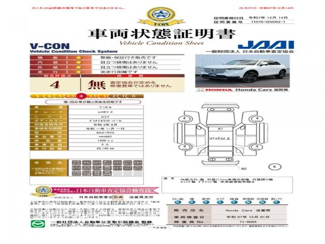 ヴェゼル e:HEVZ 純正ナビ・バックカメラ・ドラレコ・ETC付 衝突回避支援ブレーキ機能 1オナ スマキ Pトランク フルオートエアコン Dレコ エアバッグ 両席エアバック Rカメ パワーウィンドウ LEDランプ 禁煙(2枚目)