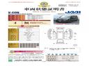 当店に並んでいる展示車には、日本査定協会発行の車両状態証明書をお付けしています。