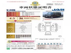 当店に並んでいる展示車には、日本査定協会発行の車両状態証明書をお付けしています。 2