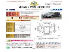 当店に並んでいる展示車には、日本査定協会発行の車両状態証明書をお付けしています。 2