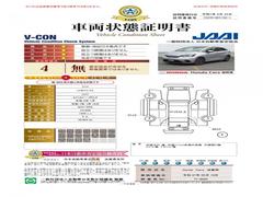 当店に並んでいる展示車には、日本査定協会発行の車両状態証明書をお付けしています。 2