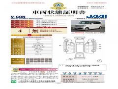 当店に並んでいる展示車には、日本査定協会発行の車両状態証明書をお付けしています。 2