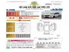 当店に並んでいる展示車には、日本査定協会発行の車両状態証明書をお付けしています。 2