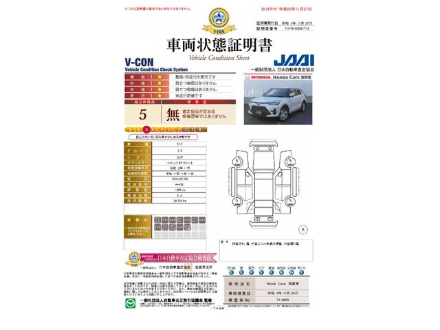 ライズ ＸＳ　レンタアップ車・４ＷＤ・社外ナビ・バックカメラ・ＥＴＣ付（2枚目）