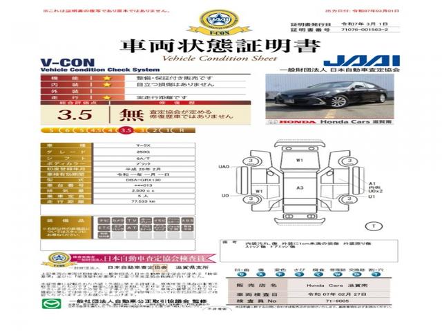 マークＸ ２５０Ｇ　レンタアップ車・社外ナビ・バックカメラ・ＥＴＣ付　衝突軽減ブレーキ　アイドリングストップ　ナビＴＶ　ＰＳ　オートクルーズ　電動シート　スマートキー　ＥＴＣ付き　Ｗエアバッグ　サイドＳＲＳ　ＤＶＤ再生（26枚目）