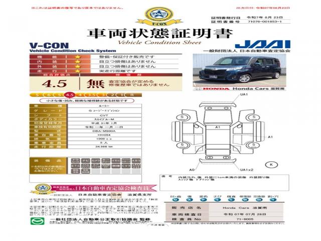 ルーミー Ｇコージーエディション　ナビ、ＥＴＣ、ドラレコ付　キーレスエントリー　シートヒータ　禁煙　横滑り防止装置　Ｂカメラ　ＬＥＤヘッドライト　アイドリングＳ　スマートキーシステム　ＥＴＣ装備　オートエアコン　ＤＶＤ　キ－フリ－（2枚目）