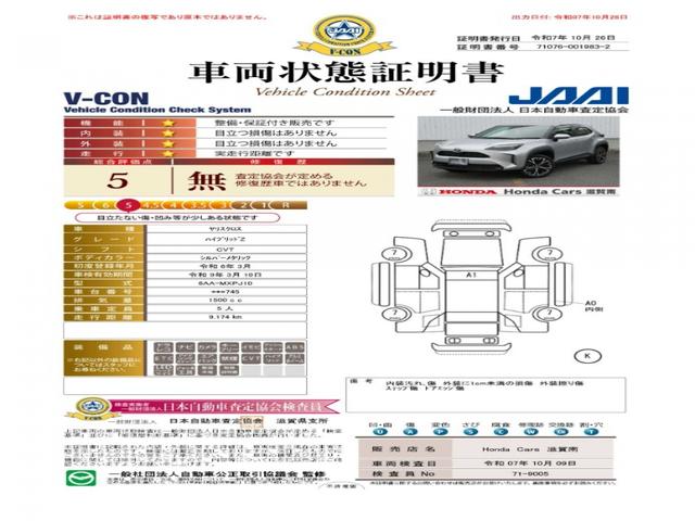 ヤリスクロス ハイブリッドZ 純正ナビ・バックカメラ・ドラレコ・ETC付 ドライブレコーダ インテリジェントキー シ-トヒ-タ- LEDライト 1オ-ナ- リアカメラ クルーズコントロール 横滑り防止システム 禁煙 電動シ-ト(19枚目)