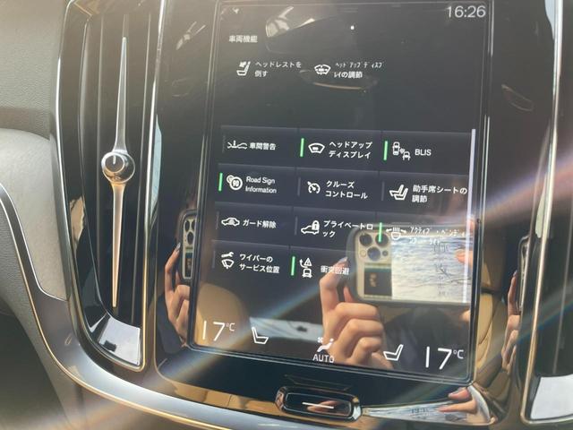 Ｖ６０ リチャージ　ＰＨＶ　Ｔ６　ＡＷＤ　インスクリプション　ハーマンカードン　シートヒーター／エアコン左右　ＢＳＭ　ＡｐｐｌｅＣａｒＰｌａｙ　ドラレコ　オートハイビームＨＵＤ　アダプティブクルーズ　本革シート　パワーシート　フルセグＴＶ　ナビ　レーンキープ（46枚目）