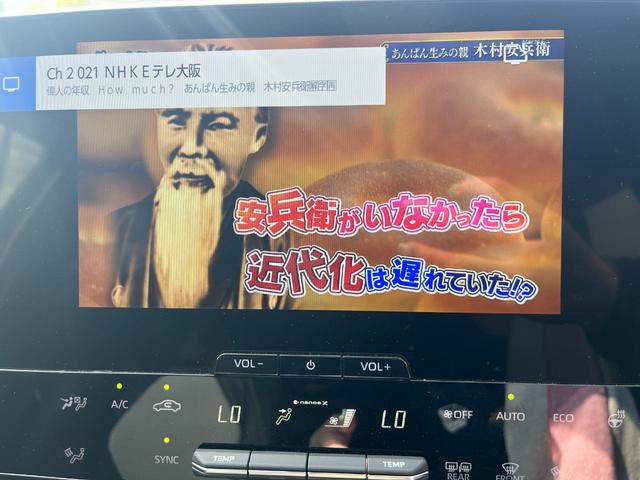 ｂＺ４Ｘ Ｚ　ＪＢＬプレミアムサウンド　ワンオーナー　ハンズフリーパワーバックドア　合皮シート　シートヒーター左右　全周囲カメラ　革巻きスポーツステアリングホイール　ステアリングヒーター　シートエアコン左右（39枚目）