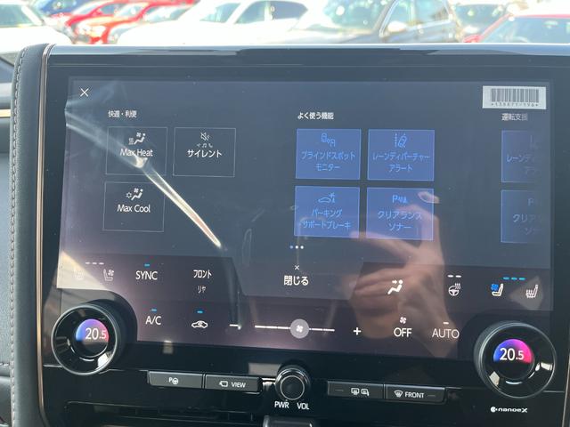 アルファード Z ワンオーナー 左右独立ムーンルーフ 禁煙車 後席モニター 床下表示機能付パノラミックビューモニター 登録済未使用車 3眼LEDヘッドランプ 木目調/革巻コンビステアリング エグゼクティブパワーシート(43枚目)