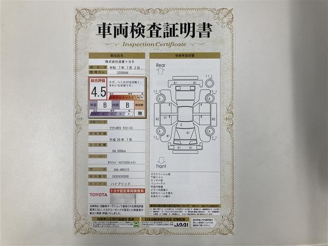 クラウンハイブリッド アスリートＳ　サンルーフ　フルセグ　メモリーナビ　ＤＶＤ再生　ミュージックプレイヤー接続可　バックカメラ　衝突被害軽減システム　ＥＴＣ　ＬＥＤヘッドランプ（2枚目）
