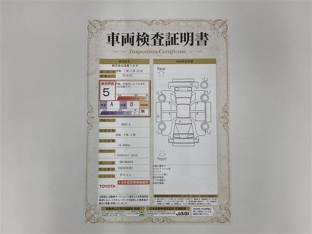 ＲＡＶ４ Ｇ　サンルーフ　４ＷＤ　ミュージックプレイヤー接続可　バックカメラ　衝突被害軽減システム　ＥＴＣ　ドラレコ　ＬＥＤヘッドランプ（2枚目）