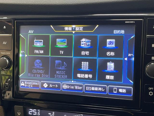 エクストレイル ２０Ｘｉ　純正９型ナビ　全周囲カメラ　プロパイロット　デジタルインナーミラー　パワーバックドア　カプロンシート　純正革巻ステアリング　ＬＥＤヘッドライト　トラクションコントロール　ステリモ　アイドリングストップ（27枚目）