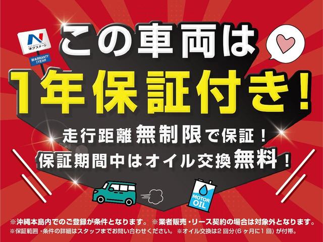 当該車輛は１年間・走行距離無制限の保証付き！　保証期間中はオイル交換２回分（６カ月に１回）が無料！　※沖縄本島での販売・登録が条件となります（業者販売・リース契約は対象外）