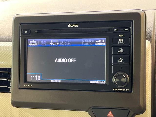 N-WGN Lホンダセンシング 純正ディスプレイオーディオ バックカメラ 衝突軽減ブレーキ レーダークルーズコントロール クリアランスソナー オートエアコン オートライト シートヒーター スマートキー&プッシュスタート ETC(23枚目)