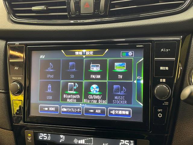 エクストレイル 20Xi 純正10型ナビ アラウンドビューモニター プロパイロット エマージェンシーブレーキ 全席シートヒーター 横滑り防止装置 ETC ドラレコ パワーシート 電動リアゲート アイドリングストップ(24枚目)