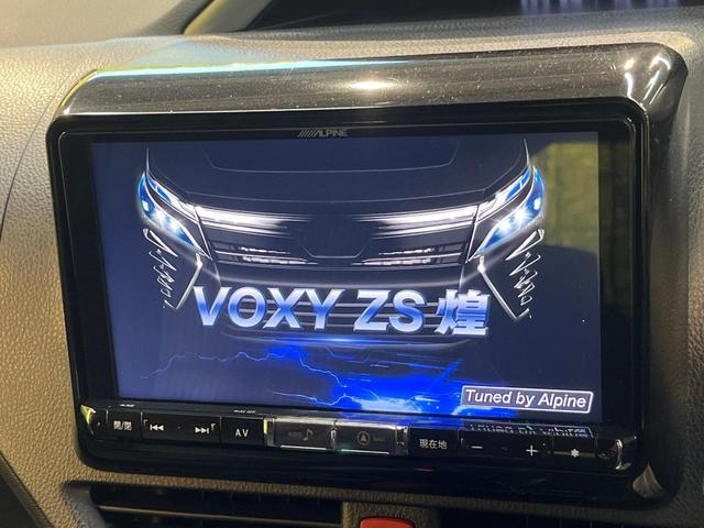 ヴォクシー ＺＳ　煌　セーフティセンス　ＢＩＧ－Ｘ９型ナビ　両側電動ドア　バックカメラ　リアオートエアコン　クルーズコントロール　ＬＥＤヘッド　純正１６ＡＷ　ＥＴＣ車載器　デュアルオートエアコン　ワンオーナー　禁煙車（3枚目）