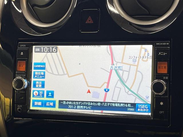 ノート Ｘ　ＤＩＧ－Ｓ　エマージェンシーブレーキパッケージ　純正ＳＤナビ　全周囲カメラ　衝突被害軽減システム　禁煙車　ドラレコ　クリアランスソナー　スマートキー　ＥＴＣ　車線逸脱警報　オートエアコン　Ｂｌｕｅｔｏｏｔｈ　ＣＤ　ＤＶＤ再生　フルセグ（23枚目）