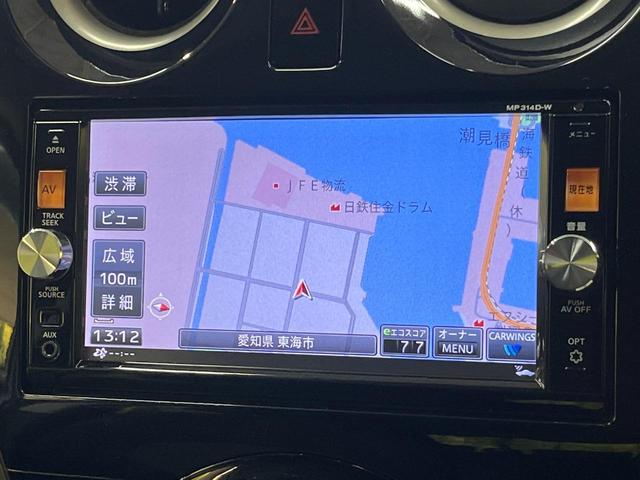 ノート Ｘ　ＤＩＧ－Ｓ　エマージェンシーブレーキパッケージ　衝突軽減ブレーキ　純正ナビ　バックカメラ　Ｂｌｕｅｔｏｏｔｈ　ドラレコ　ＥＴＣ　オートエアコン　インテリキー　車線逸脱警報　アイドリングストップ　ブラックインテリア　ＣＤ／ＤＶＤ再生　禁煙車（23枚目）