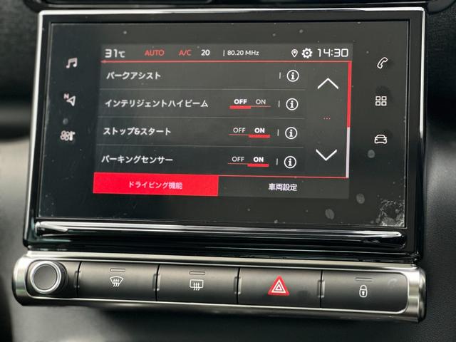 Ｃ３ エアクロス マックス　ブルーＨＤｉ　サンルーフ・ＥＴＣ・前後ドラレコ（37枚目）