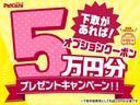 今だけ下取り入庫でオプション5万円分クーポンプレゼント中です!査定0円でもOK!