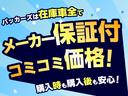 パッカーズのお車は全てメーカー保証を継承してお渡し!乗出価格は総額の金額なのであとはオプションを選ぶだけ★新車保証付なので地元でメンテナンスできます!