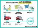 ご成約より約3週間で全国ご納車可能です!(お住まいの地域やディーラー整備工場の混み具合で多少前後します)遠方のお客様は郵送での書類のやり取りになります。