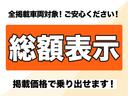 総額にある金額から、見積もりを取ると、実は他に費用がかかってくるのではないか？と思われているお客様に朗報です！パッカーズなら全国一律で総額が乗出価格です！あとはオプションを選ぶだけ♪