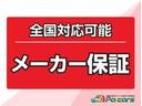 総額にある金額から見積もりを取ると、実は他に費用がかかってくるのではないか？と思われているお客様に朗報です！パッカーズなら全国一律で総額が乗出価格です！あとはオプションを選ぶだけ♪