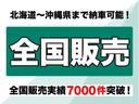 パッカーズは全国に販売します！遠方の方にはオプションで陸送もご用意していますので家から注文し、お車の到着をお待ち下さい☆安心できる状態のお車ばかりだからできる販売方法です♪！！