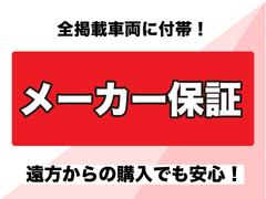 パッカーズのお車は全てメーカー保証を継承してお渡し！乗出価格は総額の金額なのであとはオプションを選ぶだけ★新車保証付なので地元でメンテナンスできます！ 2