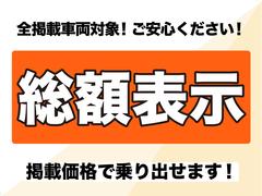 総額にある金額から、見積もりを取ると、実は他に費用がかかってくるのではないか？と思われているお客様に朗報です！パッカーズなら全国一律で総額が乗出価格です！あとはオプションを選ぶだけ♪ 3