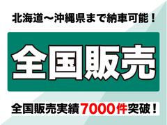 パッカーズは全国に販売します！遠方の方にはオプションで陸送もご用意していますので家から注文し、お車の到着をお待ち下さい☆安心できる状態のお車ばかりだからできる販売方法です♪！！ 2