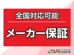 総額にある金額から見積もりを取ると、実は他に費用がかかってくるのではないか？と思われているお客様に朗報です！パッカーズなら全国一律で総額が乗出価格です！あとはオプションを選ぶだけ♪ 3