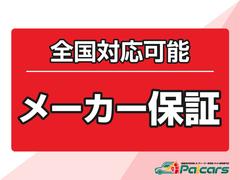 パッカーズのお車は全てメーカー保証を継承してお渡し！メーカー保証付なので納車後は地元でメンテナンスできて安心です☆ 4