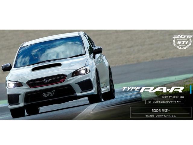 タイプRA-R スタイルPKG/パフォーマンスPKG(2枚目)