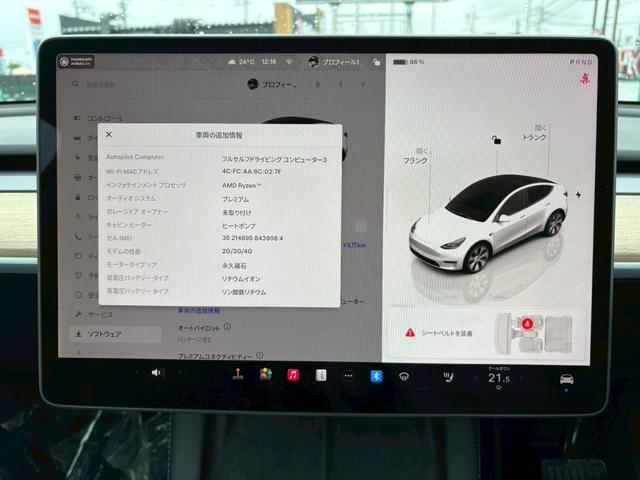 モデルＹ ベースグレード（20枚目）