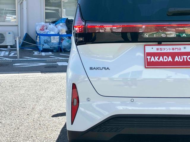 サクラ Ｘ　プロパイロット　ドライブレコーダー　全周囲カメラ　ナビ　ＴＶ　クリアランスソナー　オートクルーズコントロール　オートライト　ＬＥＤヘッドランプ　スマートキー　電動格納ミラー　シートヒーター（33枚目）