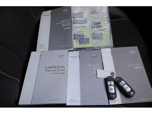 ラフェスタ ハイウェイスターＧ　スプレモ　ＯＢＤ診断済　両側パワースライドドア　ナビ　ＴＶ　バックカメラ　Ｂｌｕｅｔｏｏｔｈオーディオ　ＳＭＡＲＴＫＥＹ　ＥＴＣ　禁煙（39枚目）