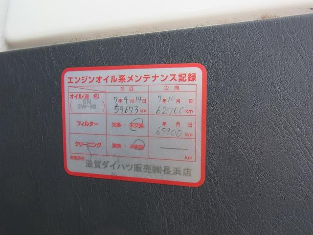 ハイゼットトラック エアコン・パワステ　スペシャル　４ＷＤ　５ＭＴ（17枚目）