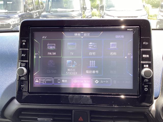 デイズ ハイウェイスター　Ｘ　プロパイロットエディション　ドライブレコーダー　全周囲カメラ　ＴＶ　クリアランスソナー　レーンアシスト　衝突被害軽減システム　ＬＥＤヘッドランプ　スマートキー　アイドリングストップ　電動格納ミラー　ベンチシート　ＣＶＴ（31枚目）
