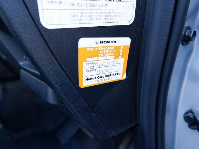 ステップワゴンスパーダ パワーエディション　後期型　９型フルセグＴＶバックカメラ付ナビ　禁煙車　両側電動ドア　ドラレコ＆ＥＴＣ　新品バッテリー交換（23枚目）