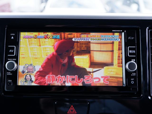 デイズルークス ハイウェイスター Gターボ 1年保証 フルセグTV全方位カメラ付ナビ Bluetoothオーディオ対応 ワンオーナー禁煙車 両側電動ドア 衝突軽減ブレーキ&踏み間違い防止 ドラレコ&ETC 新品タイヤ交換 新品バッテリー交換(18枚目)